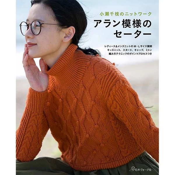 [도서] 앨런 무늬 스웨터
