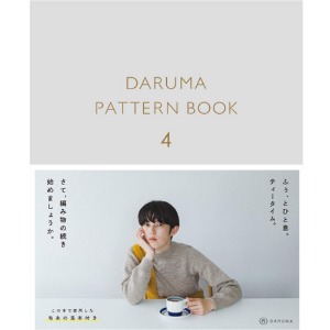 [도서] DARUMA PATTERN BOOK 4 (다루마 패턴 북 4)