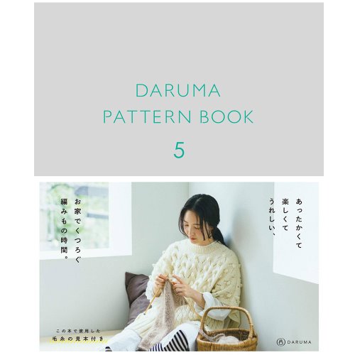 [도서] DARUMA PATTERN BOOK 5 (다루마 패턴 북 5)