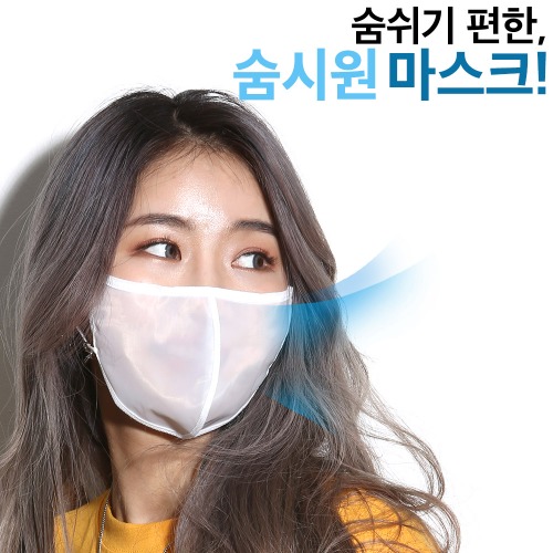 [HOT] 숨시원 마스크 시즌1 - 성인용,아동용 (숨쉬기편한마스크)